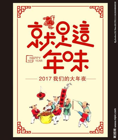 捡起当年的味道