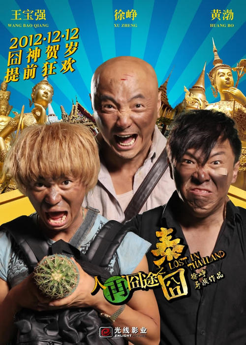 亲子活动-旅途中的人们