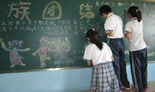 民族团结手拉手