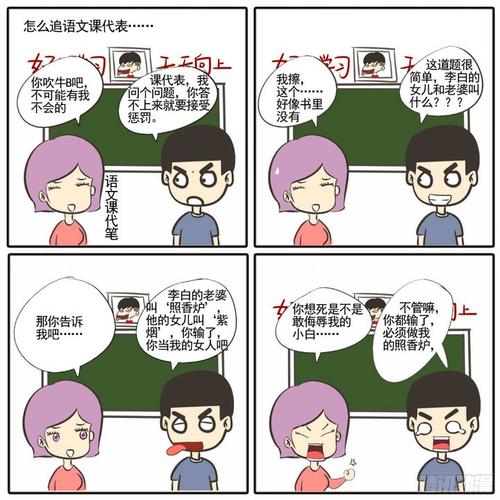 我成为班级代表