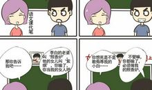 我当上了课代表