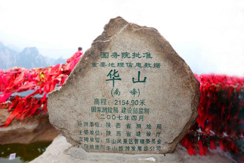 攀登华山