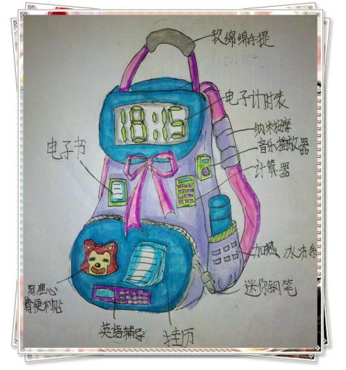 我是一个可爱的书包