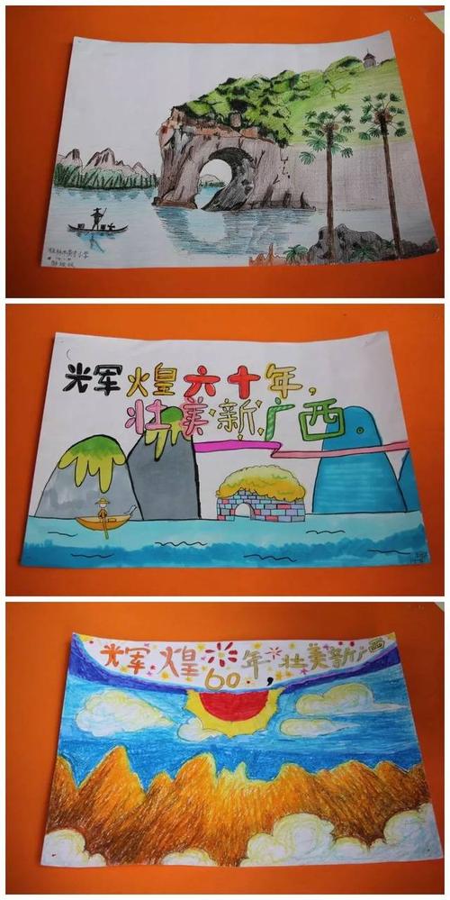 我为故乡欢呼