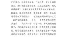 那一次，我真委屈