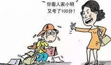 同学们，请不要再攀比了