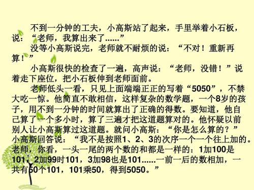 我和数学老师的故事