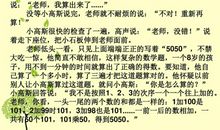 我和数学老师的故事