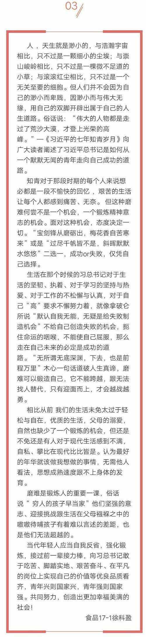 关于“信徒”的思考