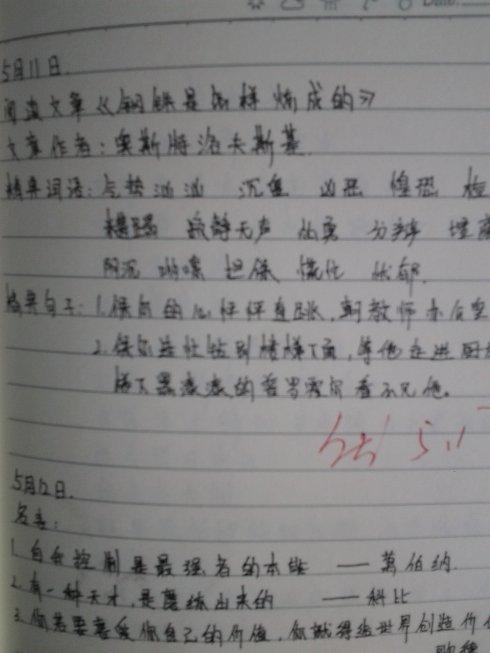 控制情绪