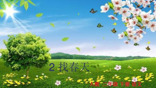 我在北京寻找春天