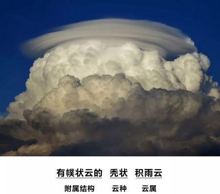 积雨云的叙述