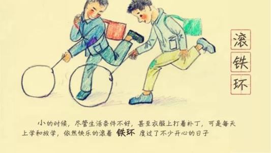 小时候好