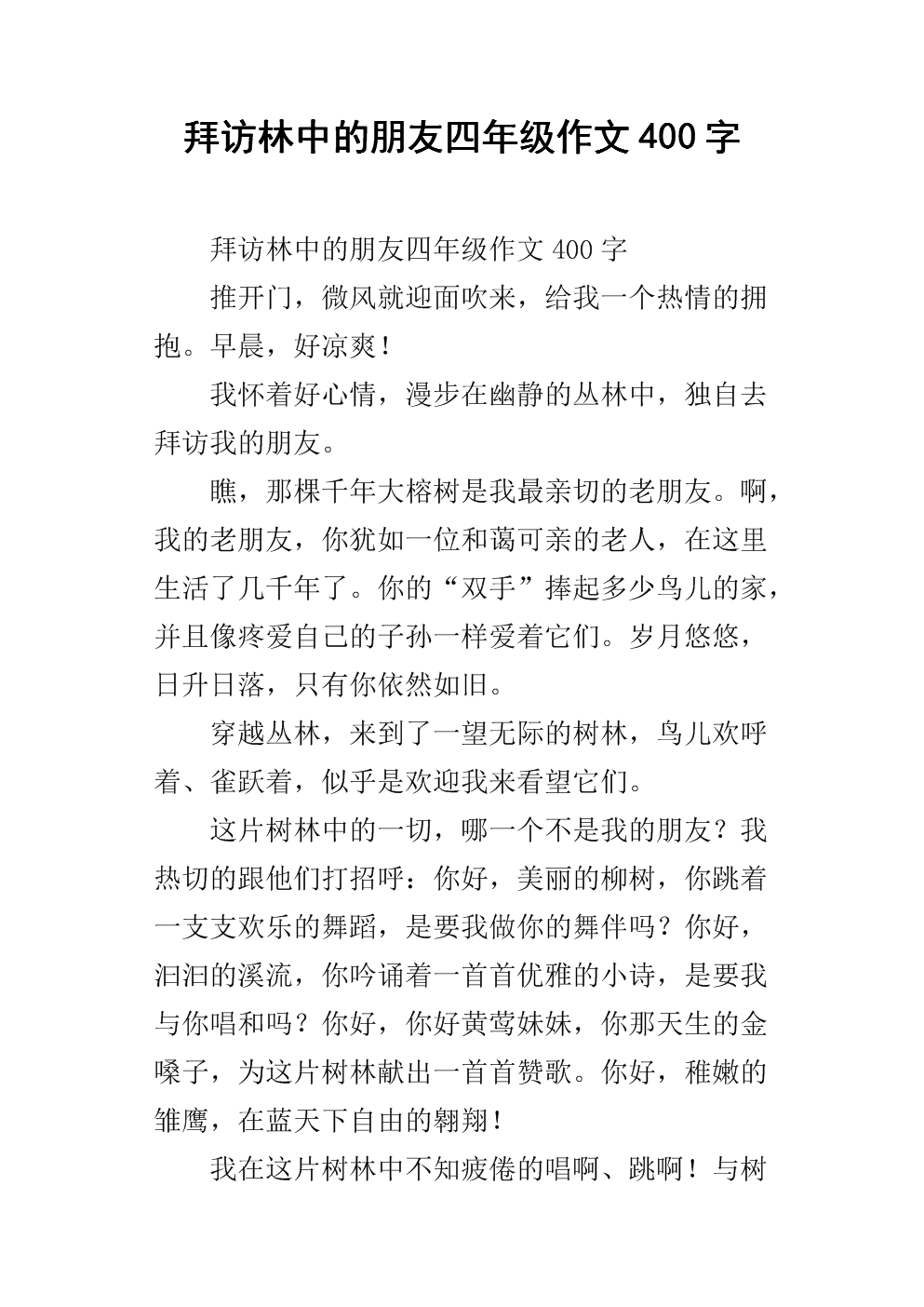 写一篇朋友们拖拉的文章
