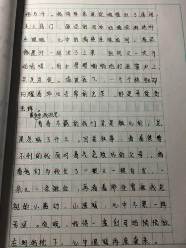 我立刻发现了