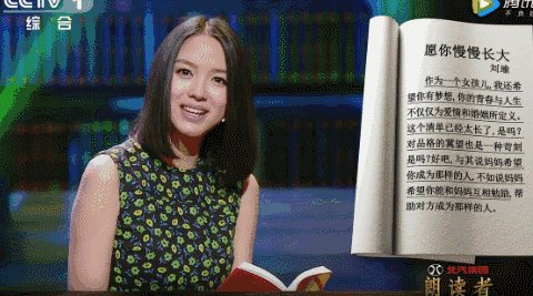 希望你慢慢成长