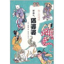 猫婆婆读书