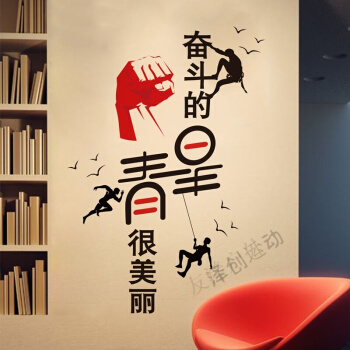 青春岁月只适合奋斗