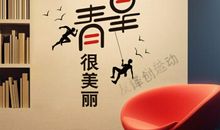 青春岁月只适合奋斗