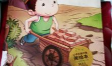 三个儿子的故事读后感