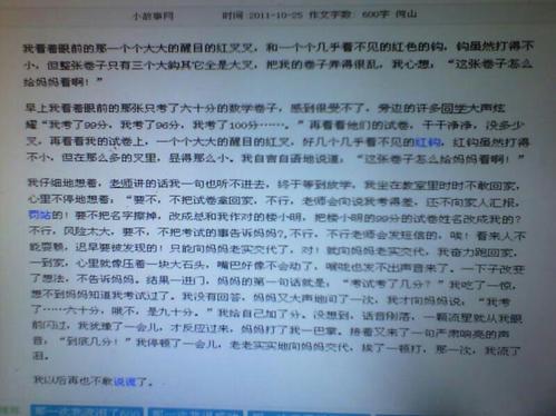 我当时很着急