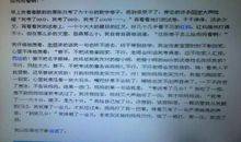 那一次，我真急了