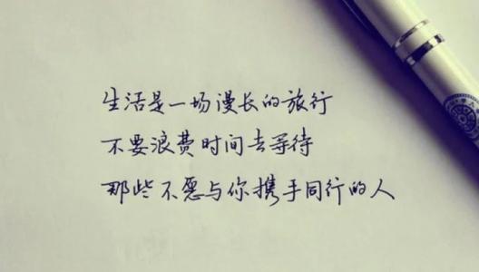 不要浪费时间
