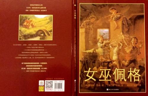 关于阅读《女巫》的思考
