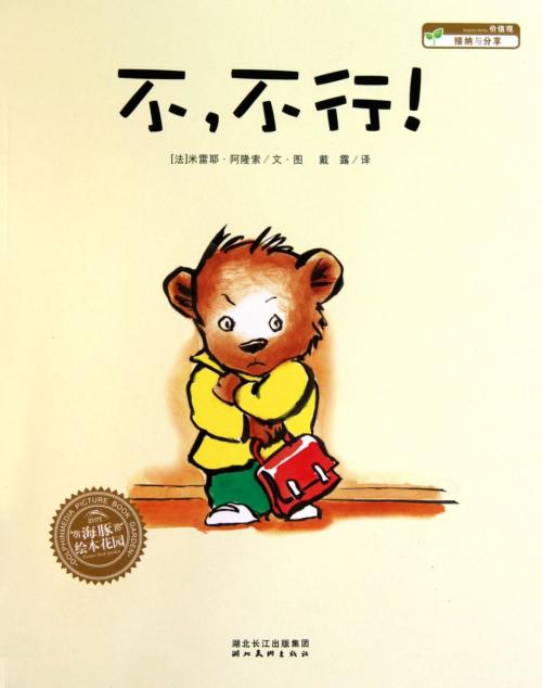 有一种成长的方法是勇敢的