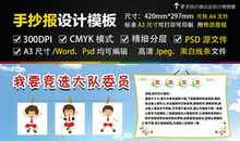 学习委员竞选稿