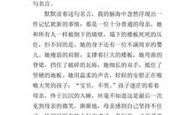 名言给我的启示