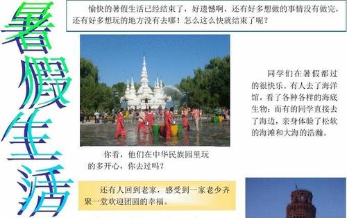 我的暑假只是一句话