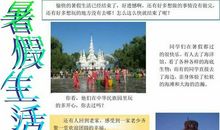 我的暑假生活就是一个字