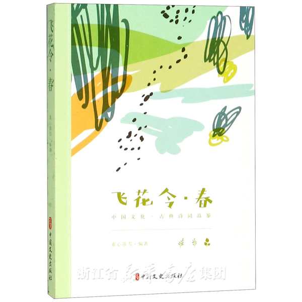有趣的飞行花序