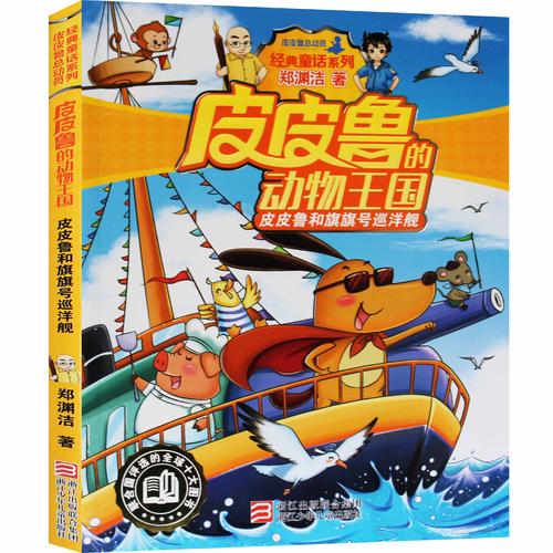 诚实的冒险