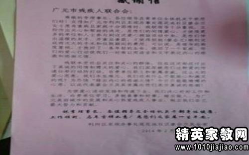 给老师的感谢信
