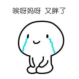 我伤心