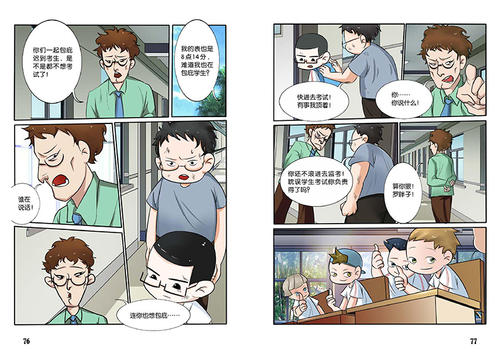 我同学是雪巴