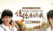 同学，请你原谅我