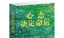 把握自己的命运