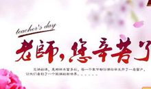 心存感恩成就未来作文