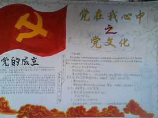 英雄照耀着我成长