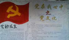 英雄照耀我成长