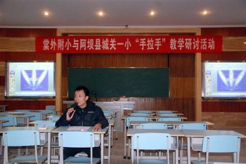 城关第一小学