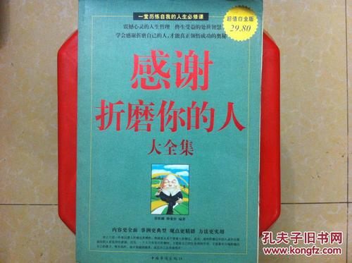 感恩是人生必修课