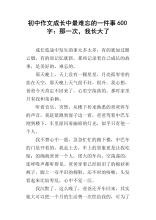 那段时间真是刻骨铭心