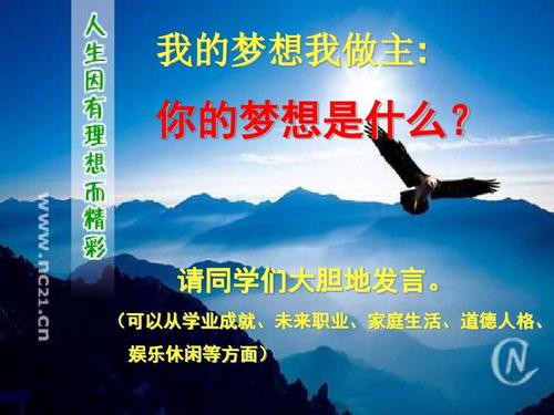 评论“当时青年梦想是对的”
