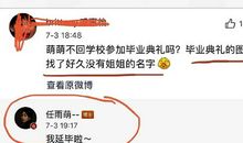 修养是第二张毕业证