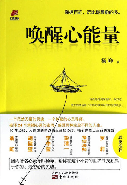 唤醒心脏