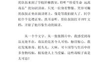 有关教师节的征文800字